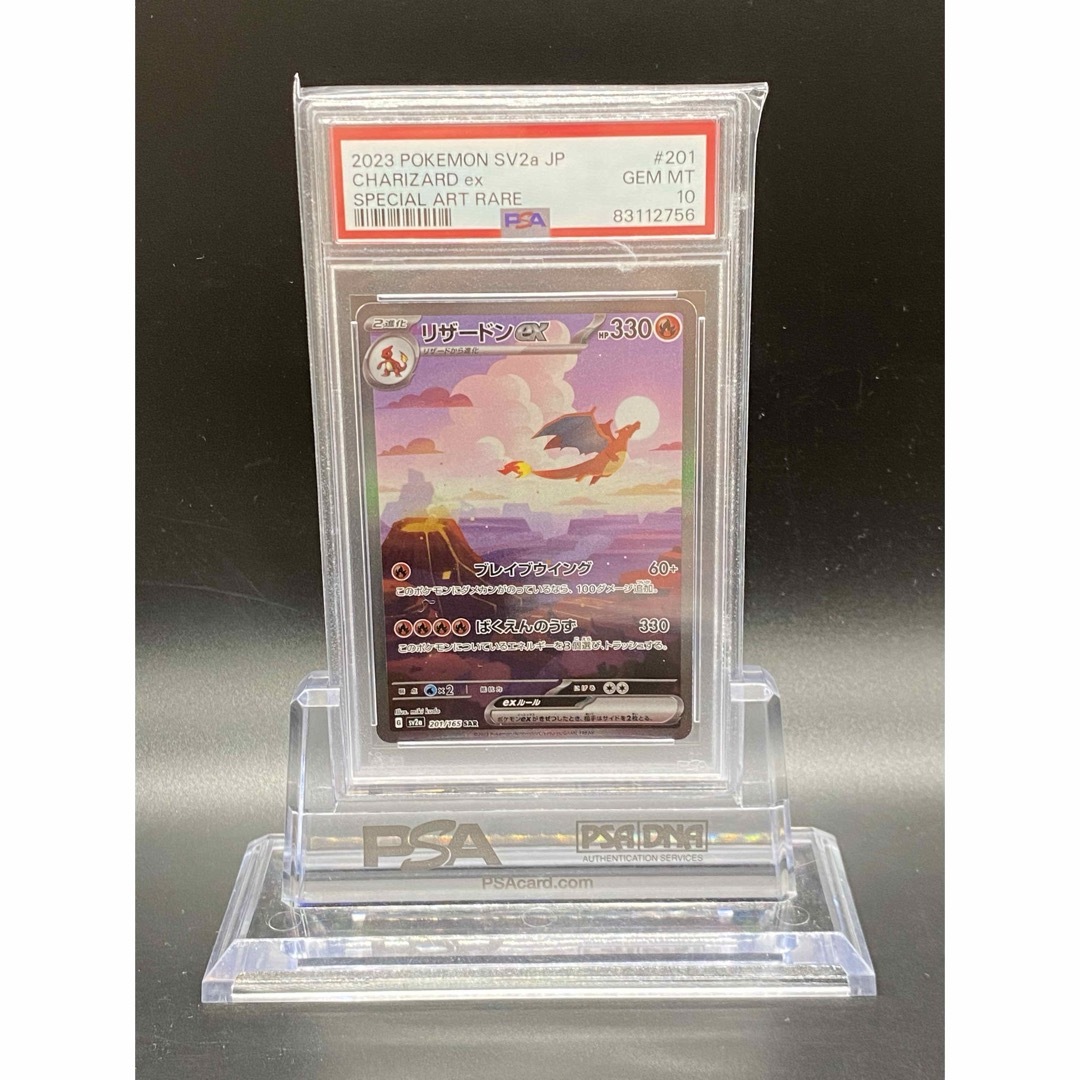 匿名配送！ポケモンカード リザードンEX SAR PSA10(756) エンタメ/ホビーのトレーディングカード(シングルカード)の商品写真