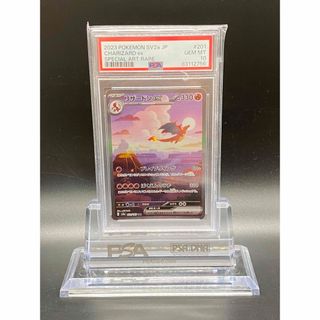 匿名配送！ポケモンカード リザードンEX SAR PSA10(756)(シングルカード)