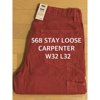 リーバイス(Levi's)のLevi's 578 STAY LOOSE CARPENTER (デニム/ジーンズ)