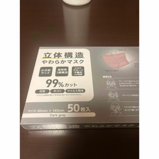 子供用不織布マスク50枚セット(日用品/生活雑貨)