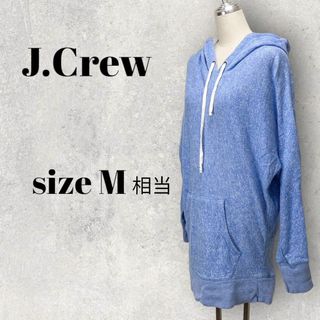 ジェイクルー(J.Crew)の◎◎訳あり！ J.CREW ジェイクルースェットパーカー　ブルー　M相当(パーカー)