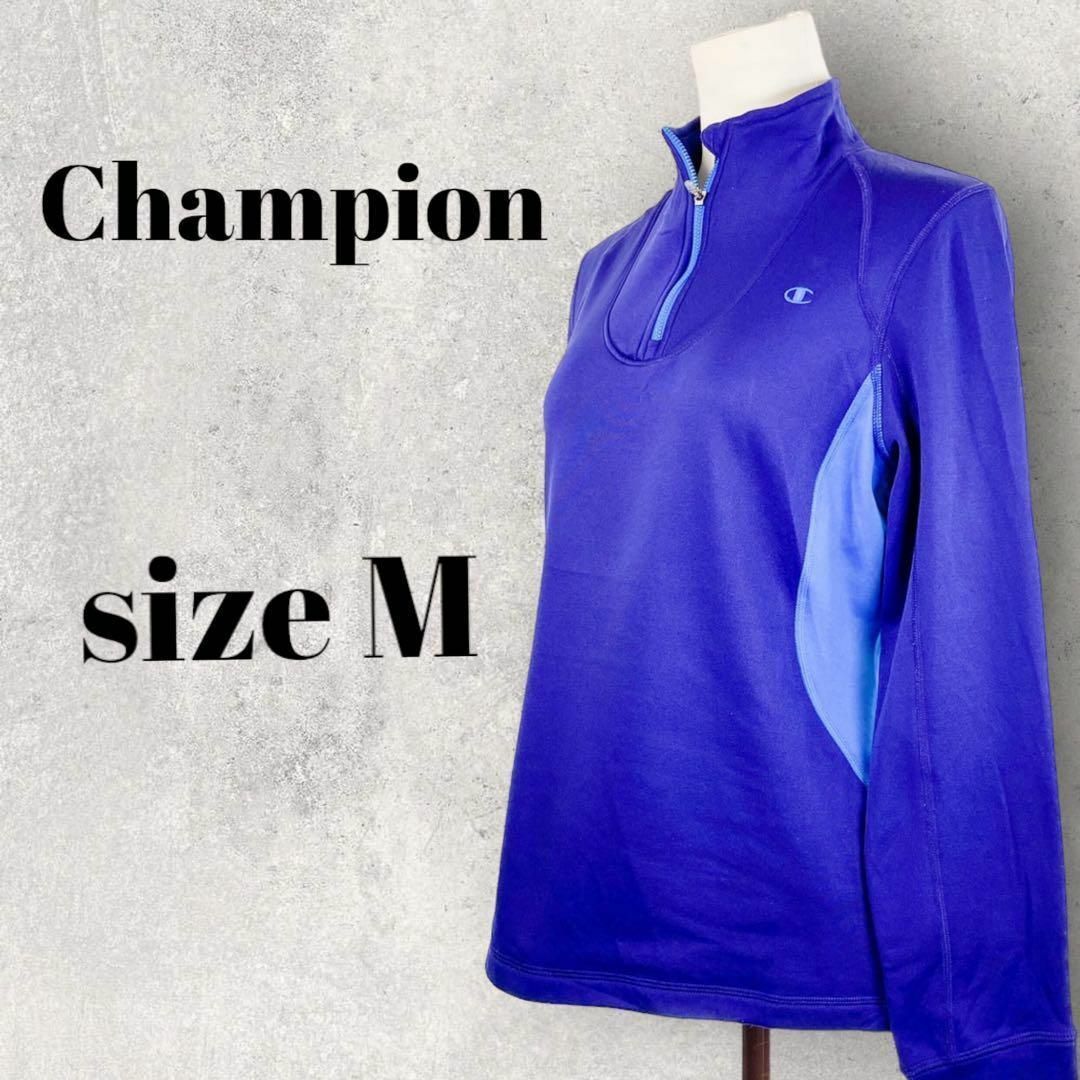 Champion(チャンピオン)の◎◎ Champion チャンピオン ハーフジップジャケット　M　ブルー レディースのトップス(トレーナー/スウェット)の商品写真