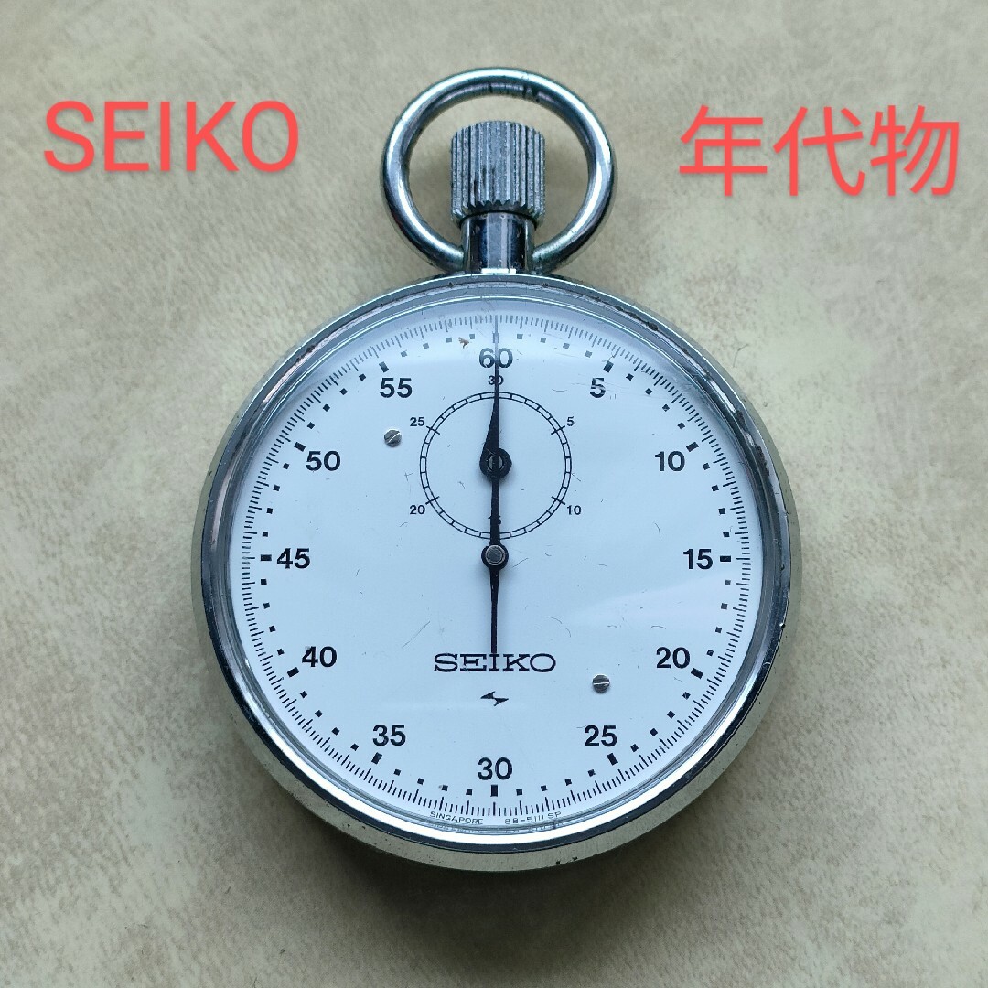 SEIKO - ストップウォッチ SEIKOセイコー昭和年代物稼働品 SEIKO - ストップウォッチ SEIKOセイコー昭和年代物稼働品