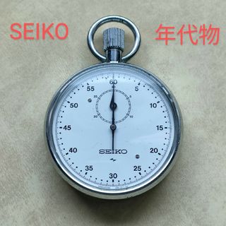 セイコー(SEIKO)のストップウォッチ SEIKOセイコー昭和年代物稼働品アンティーク 白文字盤懐中(腕時計(アナログ))