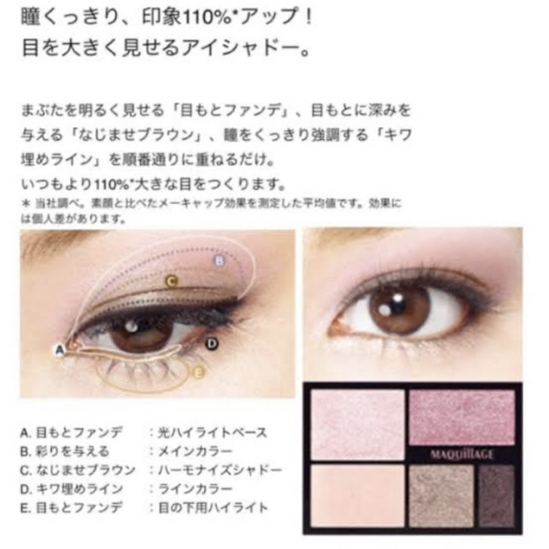 MAQuillAGE(マキアージュ)のアイシャドウ 7点セット コスメ/美容のベースメイク/化粧品(アイシャドウ)の商品写真