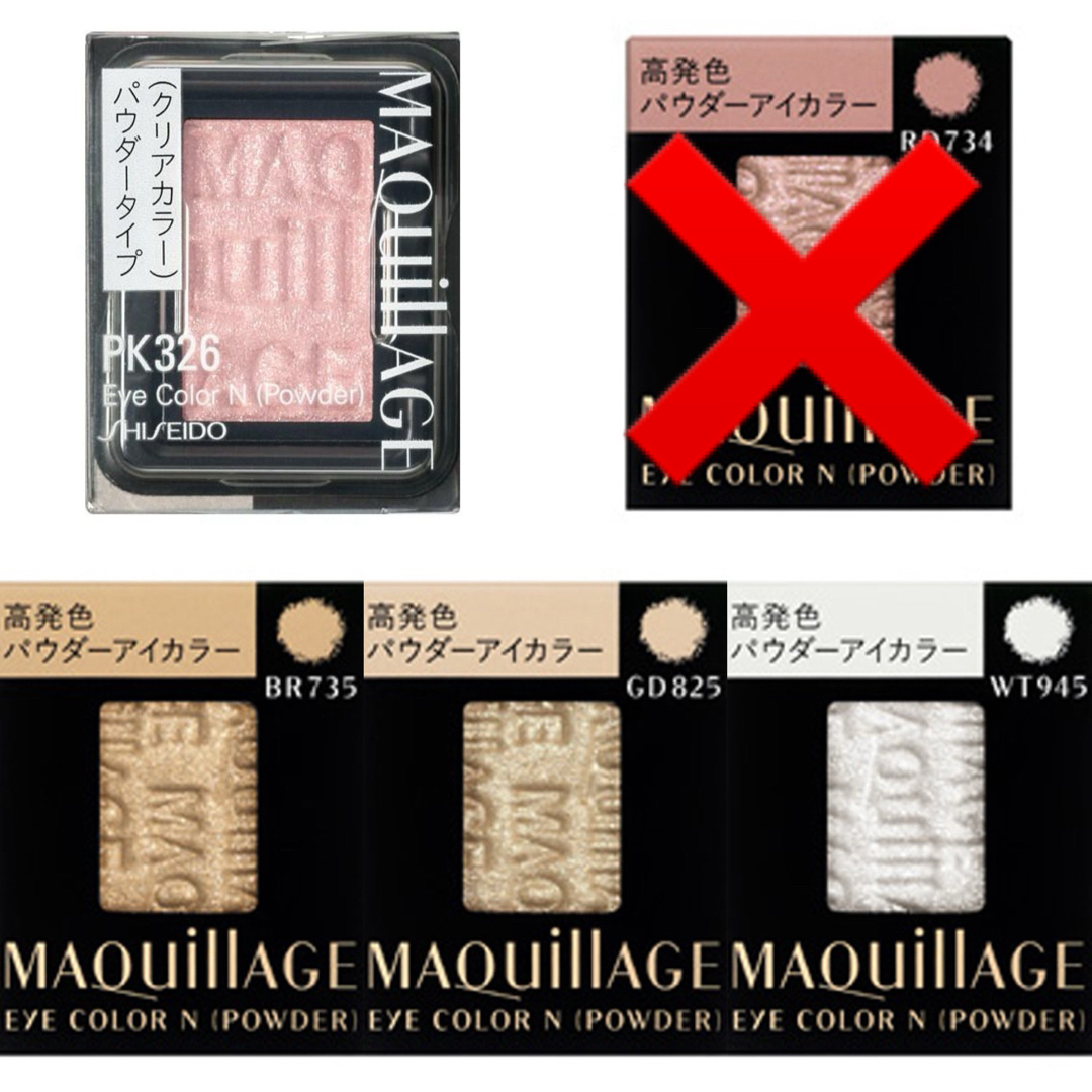 MAQuillAGE(マキアージュ)のアイシャドウ 7点セット コスメ/美容のベースメイク/化粧品(アイシャドウ)の商品写真