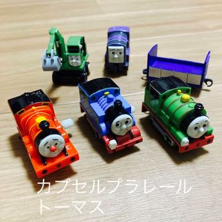 プラレールトーマス(プラレールトーマス)のカプセルプラレール　トーマス(キャラクターグッズ)