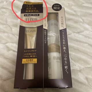 エリクシールシュペリエル(ELIXIR SUPERIEUR（SHISEIDO）)のエリクシールシュペリエルエンリッチドリンクルクリームS限定セット(フェイスクリーム)