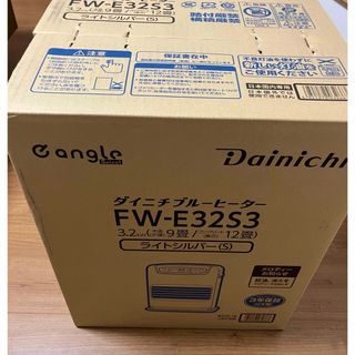 新品　石油ファンヒーター　節電　DAINICHI(ファンヒーター)