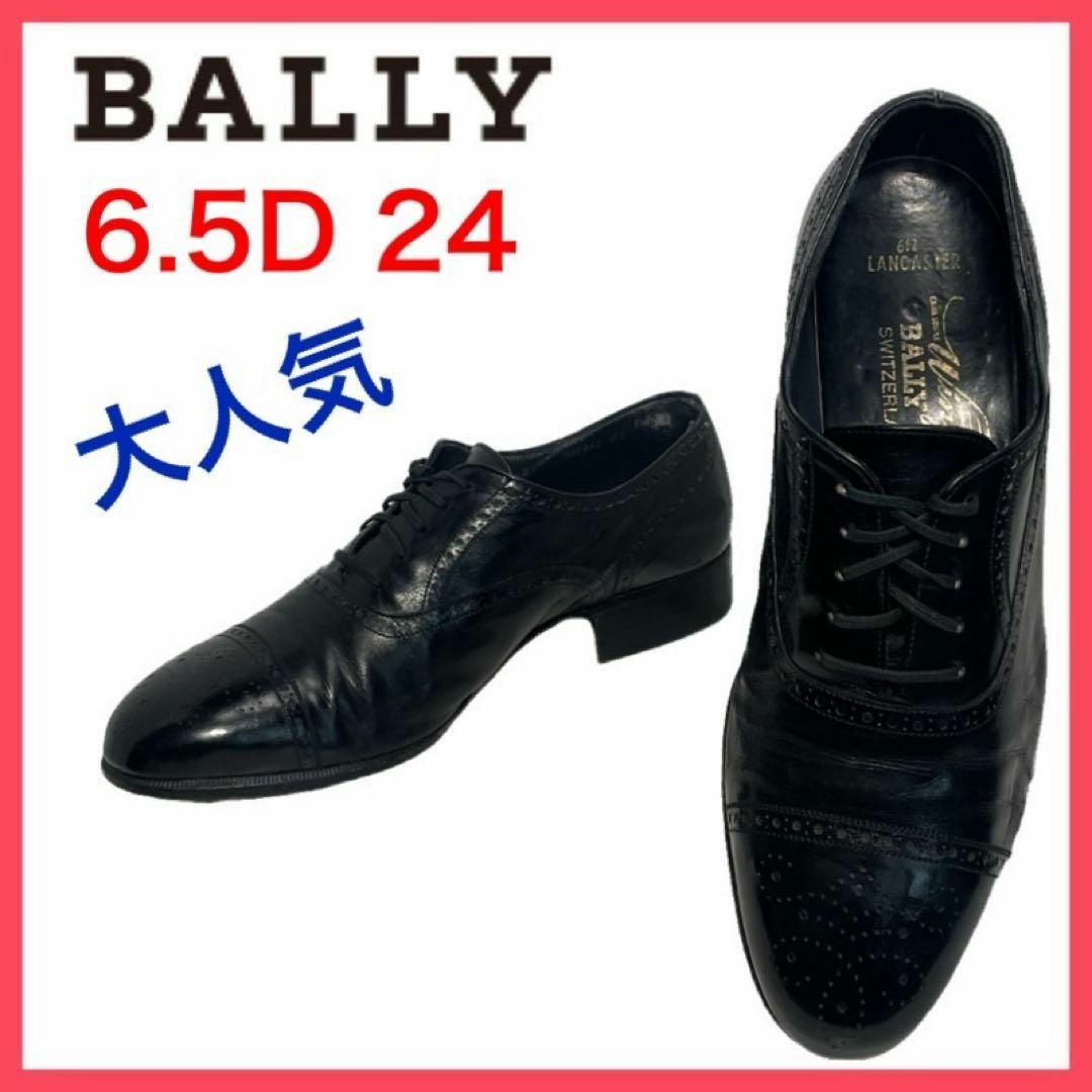 Bally(バリー)の★大人気★バリー　ドレスシューズ　ストレートチップ　セミブローグ　上品　6.5D レディースの靴/シューズ(ローファー/革靴)の商品写真
