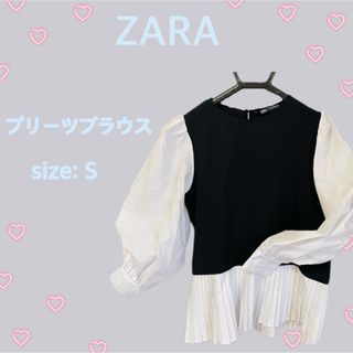 ザラ(ZARA)の【ZARA】ザラ 白黒プリーツブラウス長袖(トップス)(シャツ/ブラウス(長袖/七分))