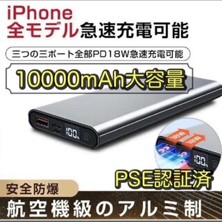 10000mAhモバイルバッテリー iPhone Android PSE認証済(バッテリー/充電器)