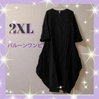 コクーンワンピ 2XL ブラック ゆったり　ミセス　上品(ロングワンピース/マキシワンピース)