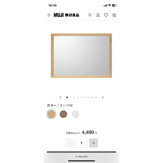 ムジルシリョウヒン(MUJI (無印良品))の無印良品　壁につけられる家具　ミラー(壁掛けミラー)