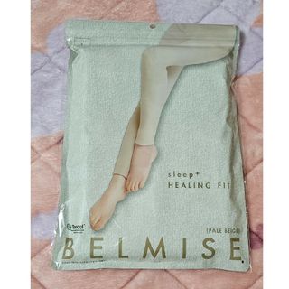 ベルミス(BELMISE)のBELMISE ベルミス パジャマレギンス L(レギンス/スパッツ)