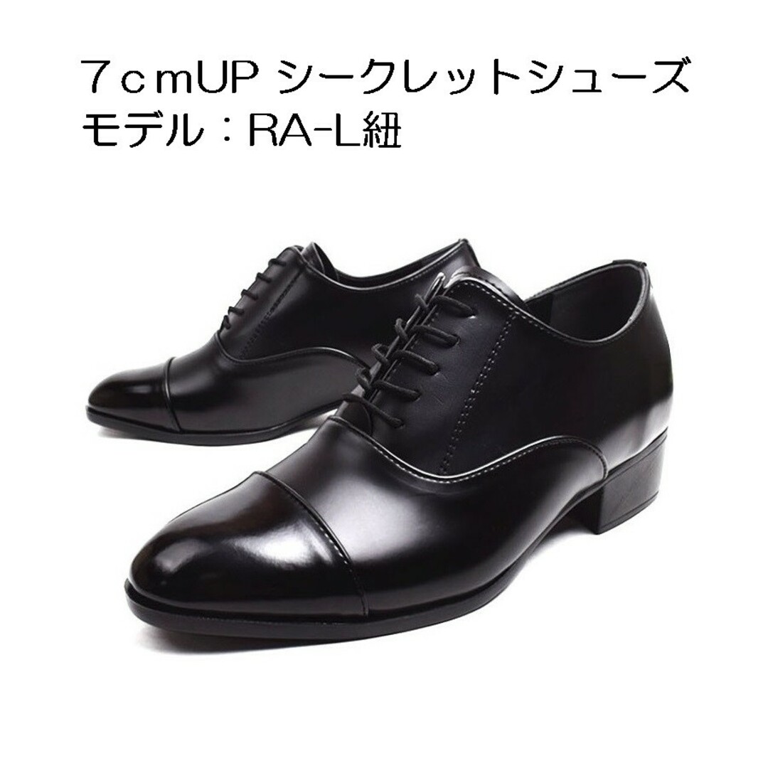 [RA-L紐26.0cm]身長7cmUP シークレットシューズ 上げ底靴 メンズ韓国-材質