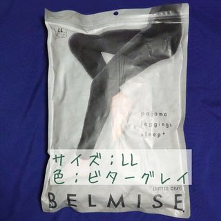 ベルミス(BELMISE)のベルミスパジャマレギンス　sleep+(ルームウェア)