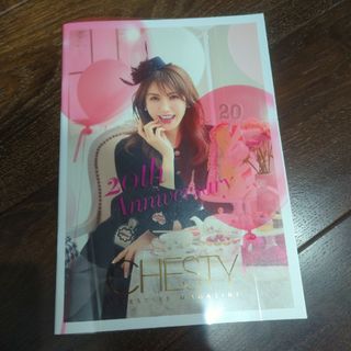 チェスティ(Chesty)のChesty 20thAnniversary Lifestyle magazin(アート/エンタメ)