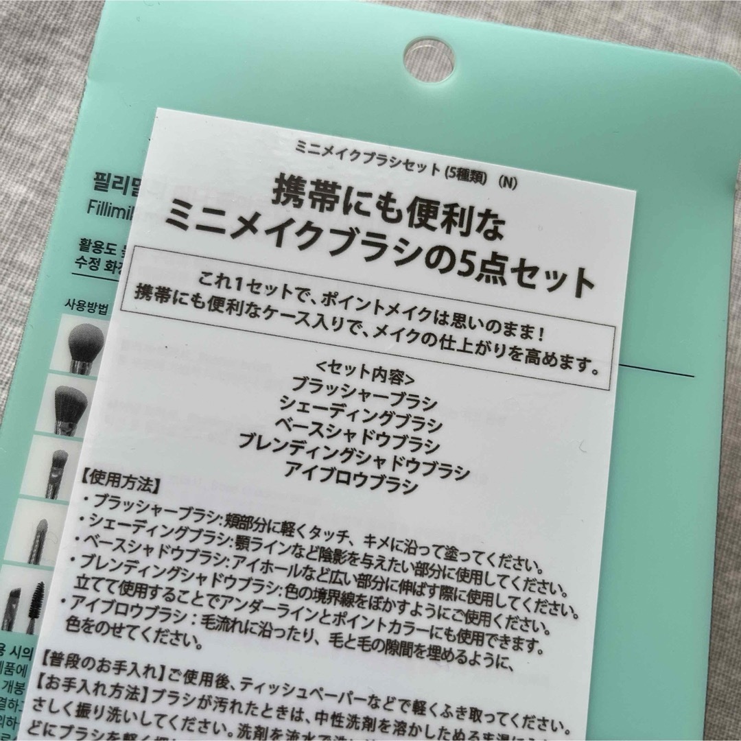 FilliMilli ミニメイクブラシセット(5種類) コスメ/美容のメイク道具/ケアグッズ(ブラシ・チップ)の商品写真