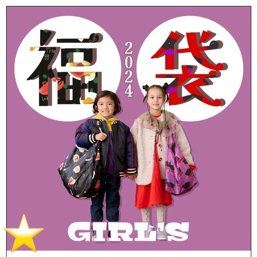 MARKEY'S(マーキーズ)の★新品★ GIRL'S 2024 福袋 HAPPYBAG マーキーズ 130cm キッズ/ベビー/マタニティのキッズ服女の子用(90cm~)(ワンピース)の商品写真