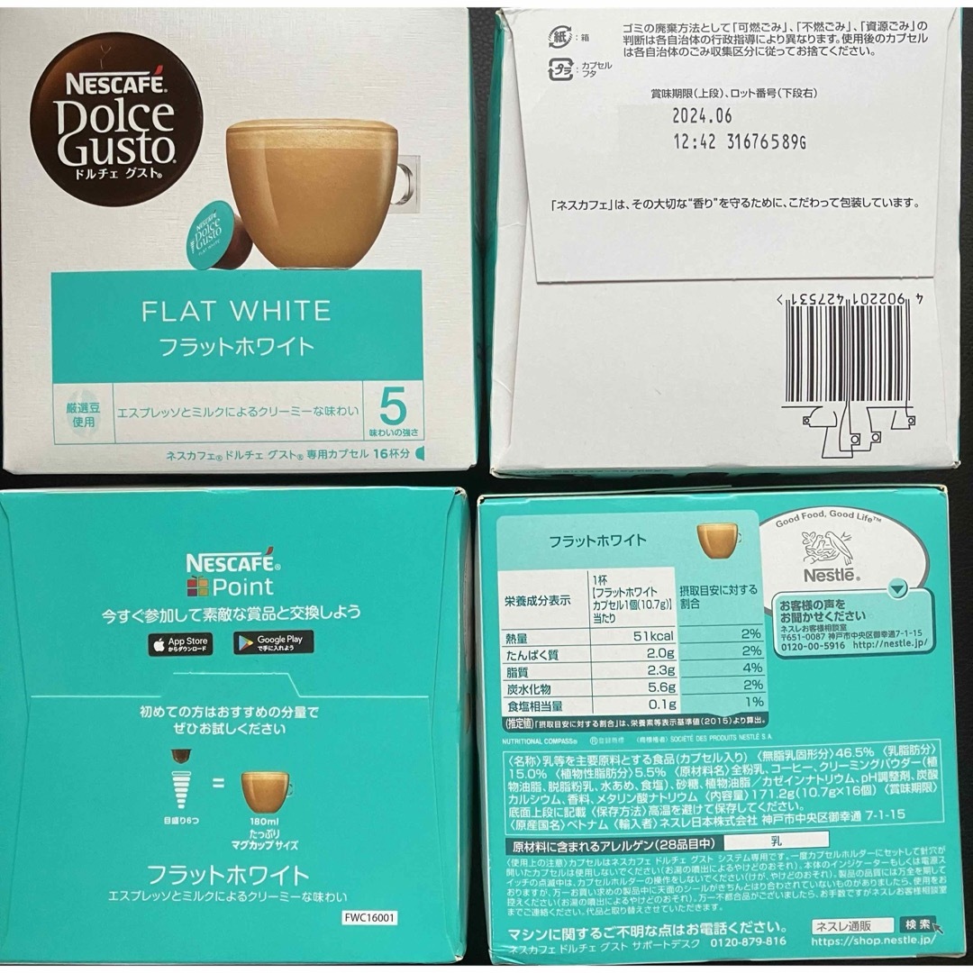 Nestle(ネスレ)のミルクティー　フラットホワイト　チョコチーノ　ネスカフェドルチェグストカプセル 食品/飲料/酒の飲料(コーヒー)の商品写真