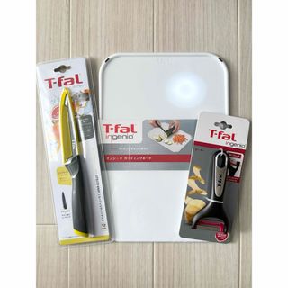 ティファール(T-fal)のT-fal　ティファール　包丁   まな板   ピーラー(調理道具/製菓道具)