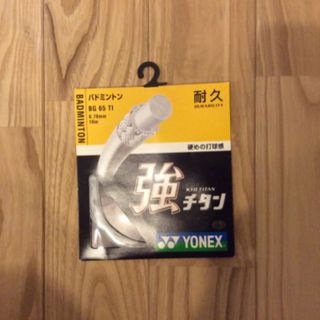 ヨネックス(YONEX)のYONEX バドミントンストリング(バドミントン)