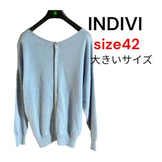 インディヴィ(INDIVI)の【INDIVI】インディヴィ　ラメカーディガン　大きいサイズ　サイズ42(カーディガン)