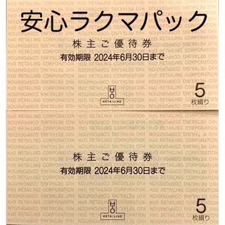 ハンキュウヒャッカテン(阪急百貨店)のエイチツーオーリテイリング　株主優待　2冊(ショッピング)