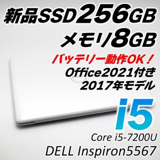 デル(DELL)のDELLノートパソコン Core i5 SSD Windows11 オフィス付き(ノートPC)