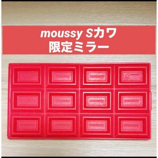 マウジー(moussy)のmoussy 限定ミラー(ミラー)