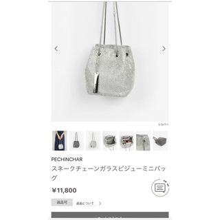 【未使用】PECHINCHAR 迷彩 ムートン ハンドバッグ ショルダーバッグ