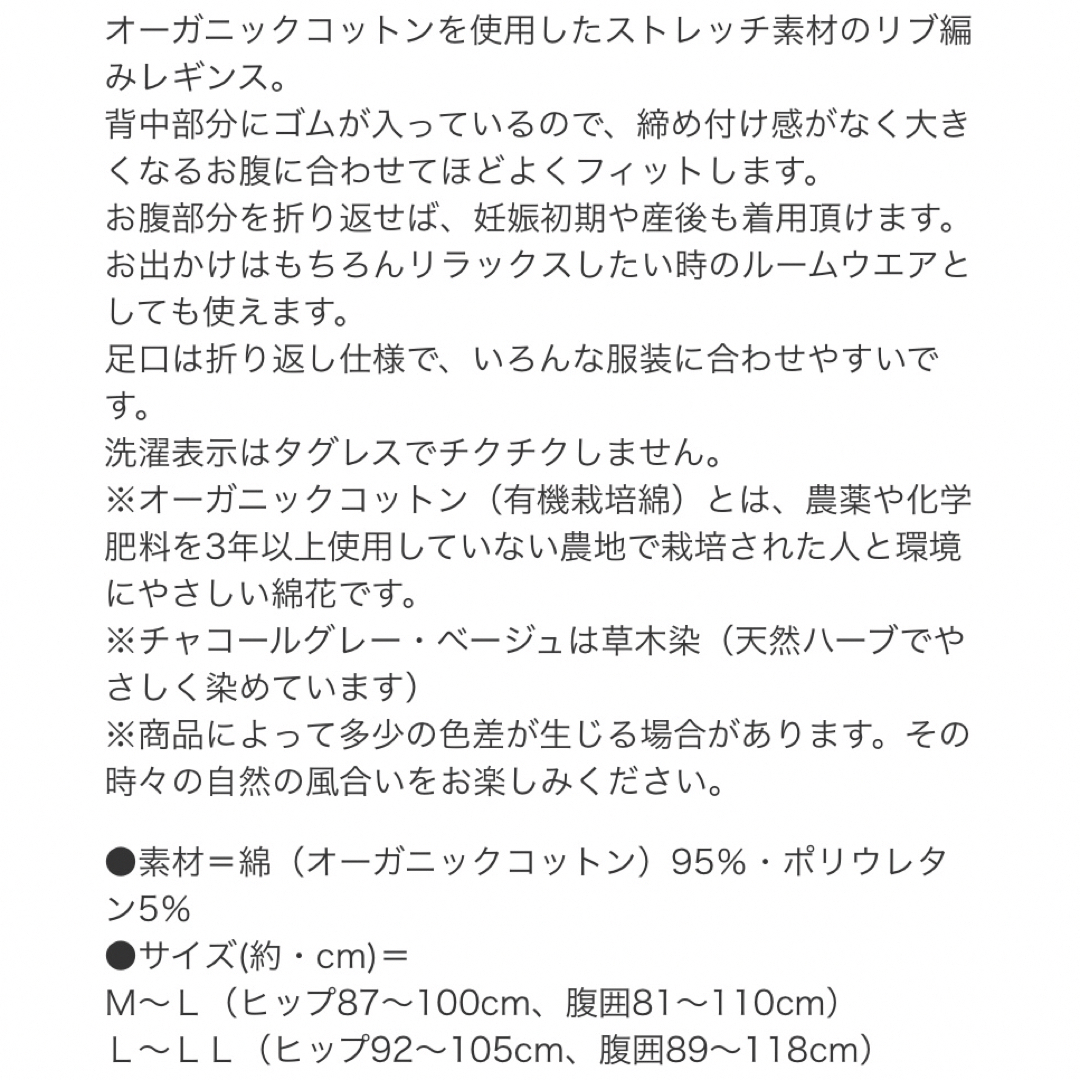 アカチャンホンポ(アカチャンホンポ)のマタニティ　レギンス キッズ/ベビー/マタニティのマタニティ(マタニティタイツ/レギンス)の商品写真