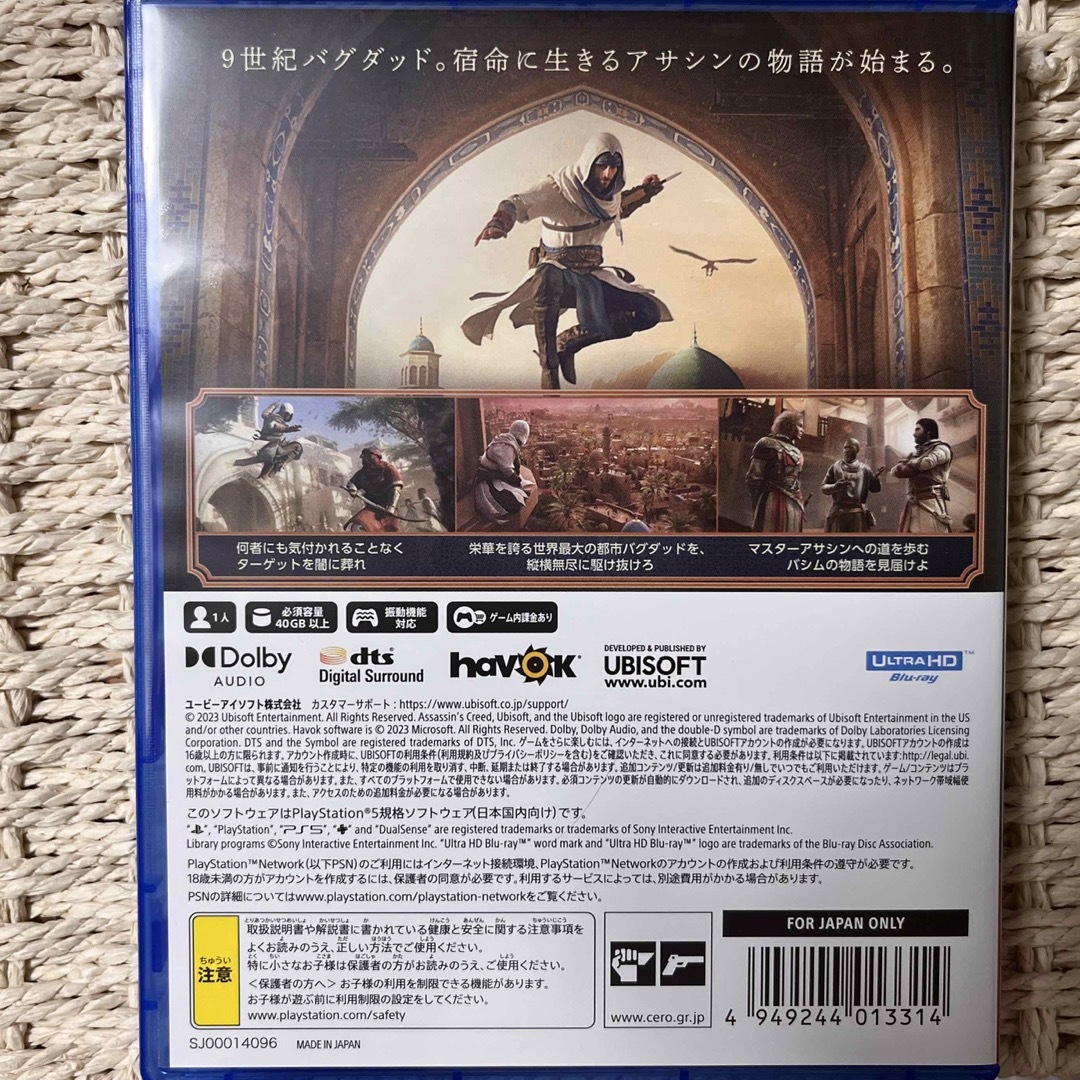 PlayStation(プレイステーション)のアサシン クリード ミラージュ　PS5 エンタメ/ホビーのゲームソフト/ゲーム機本体(家庭用ゲームソフト)の商品写真