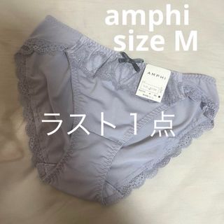 アンフィ(AMPHI)のワコール アンフィー ショーツ24 M ブルー ピーチジョン エメフィール 下着(ショーツ)