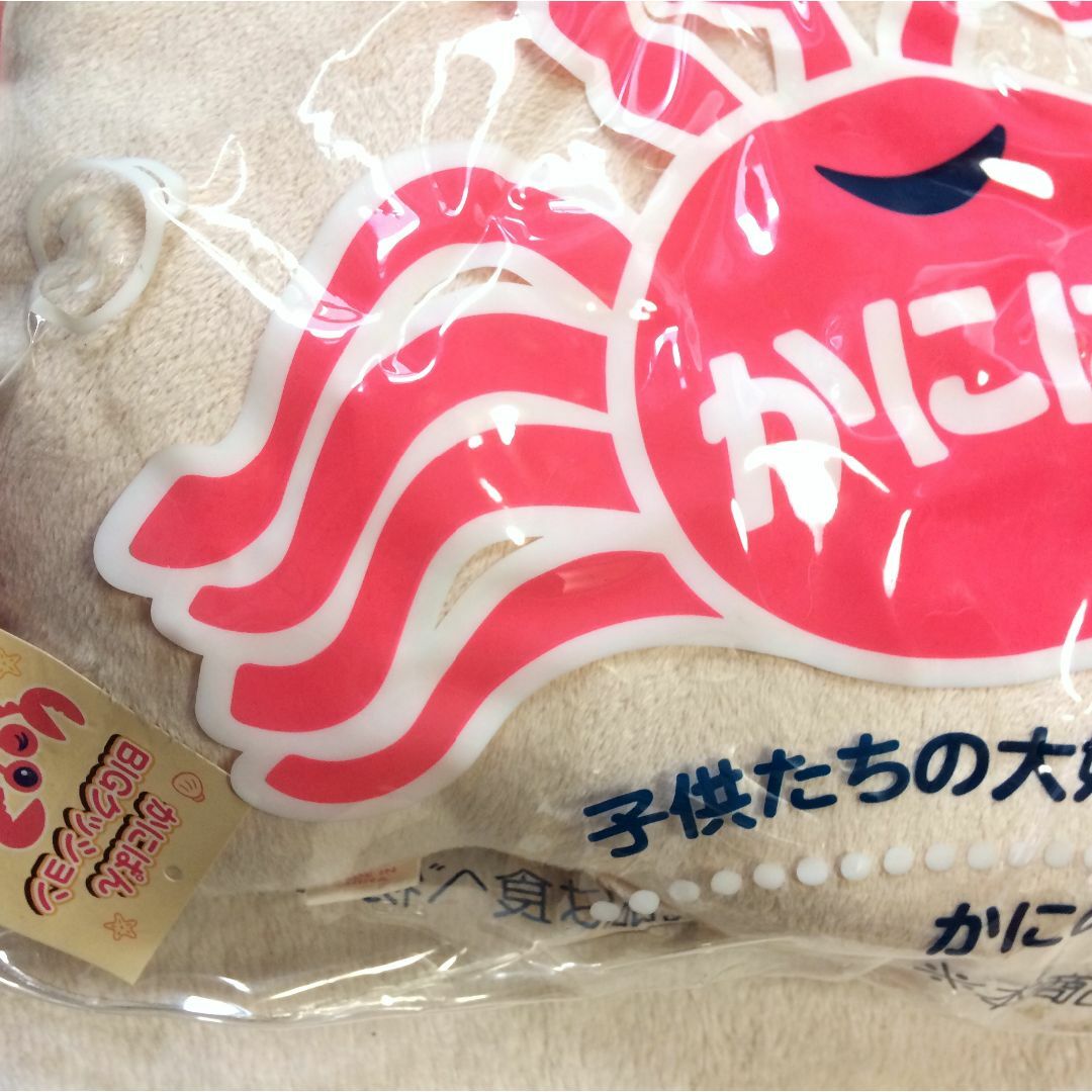 希少☆】かにぱん BIG クッション SANRITSU パン ぬいぐるみ