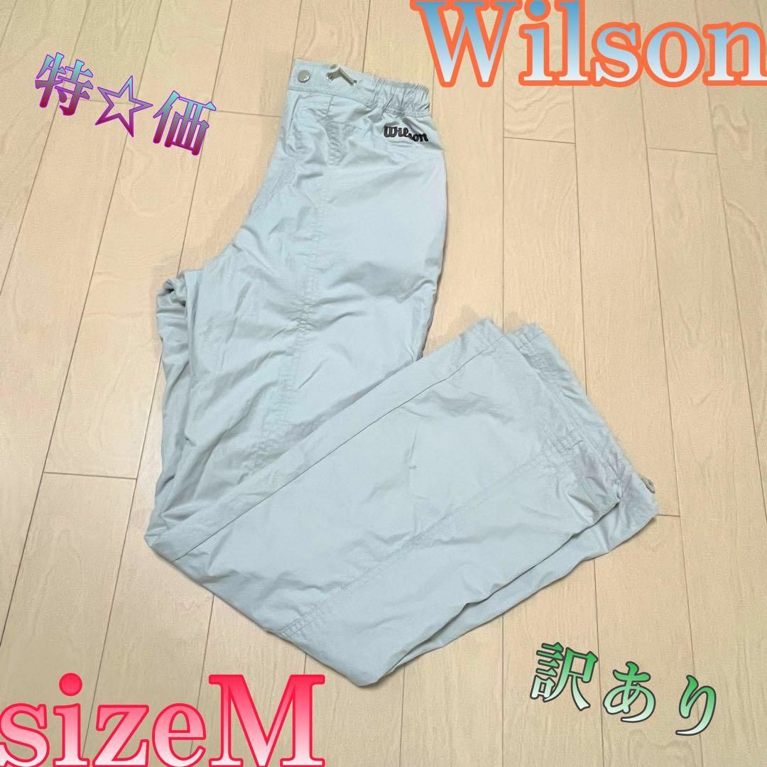 wilson(ウィルソン)の♈限定特価♈レディース♈　Wilson トラックパンツ　シャカシャカ　サイズM レディースのパンツ(その他)の商品写真