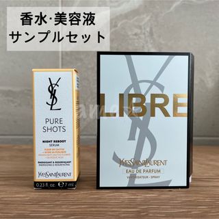 イヴサンローランボーテ(Yves Saint Laurent Beaute)の新品 ◎ YSL 美容液 香水 サンプルセット(美容液)