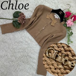 Chloe ニットカーディガン　カーキ色