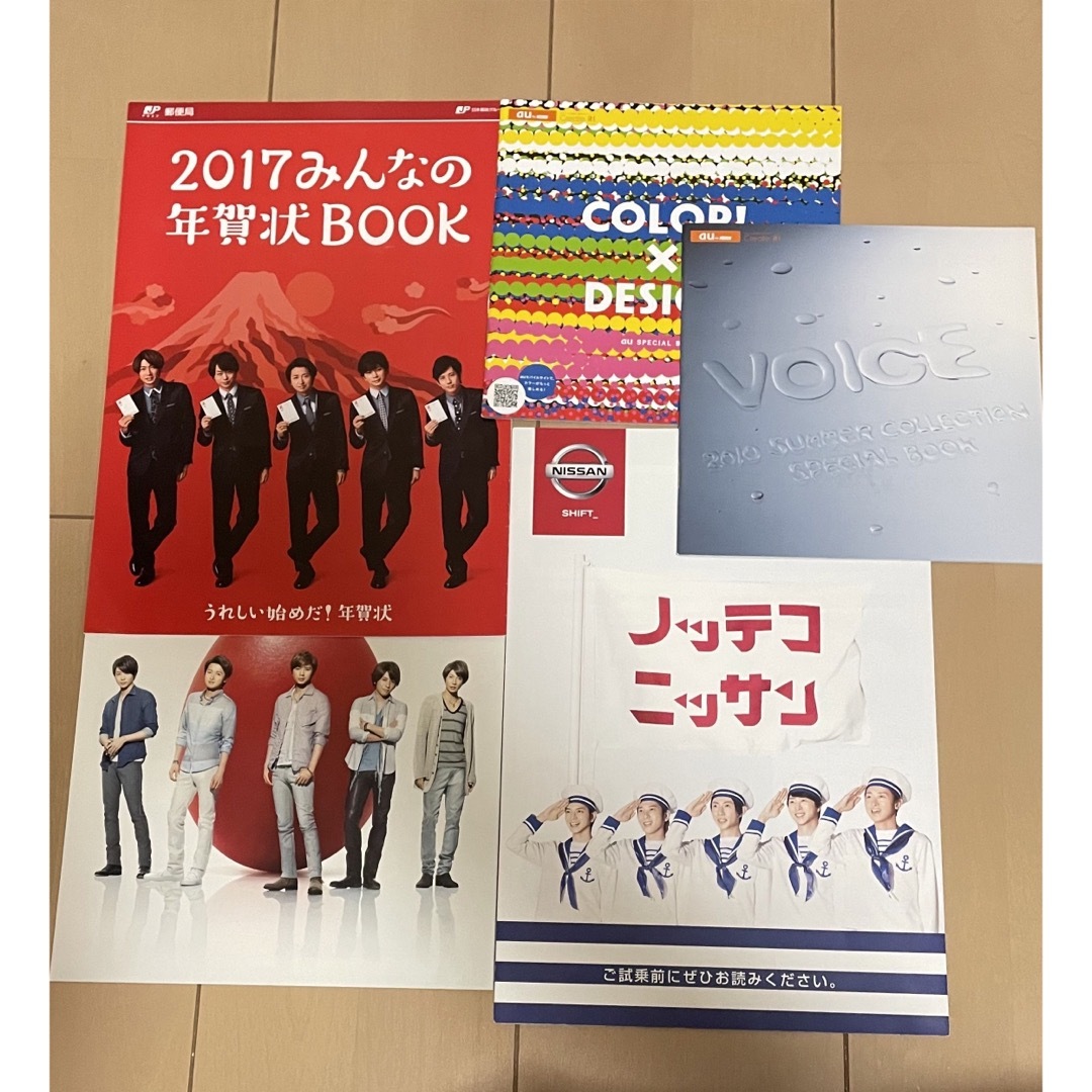 嵐(アラシ)の嵐　雑誌、新聞広告まとめ売り エンタメ/ホビーのタレントグッズ(アイドルグッズ)の商品写真