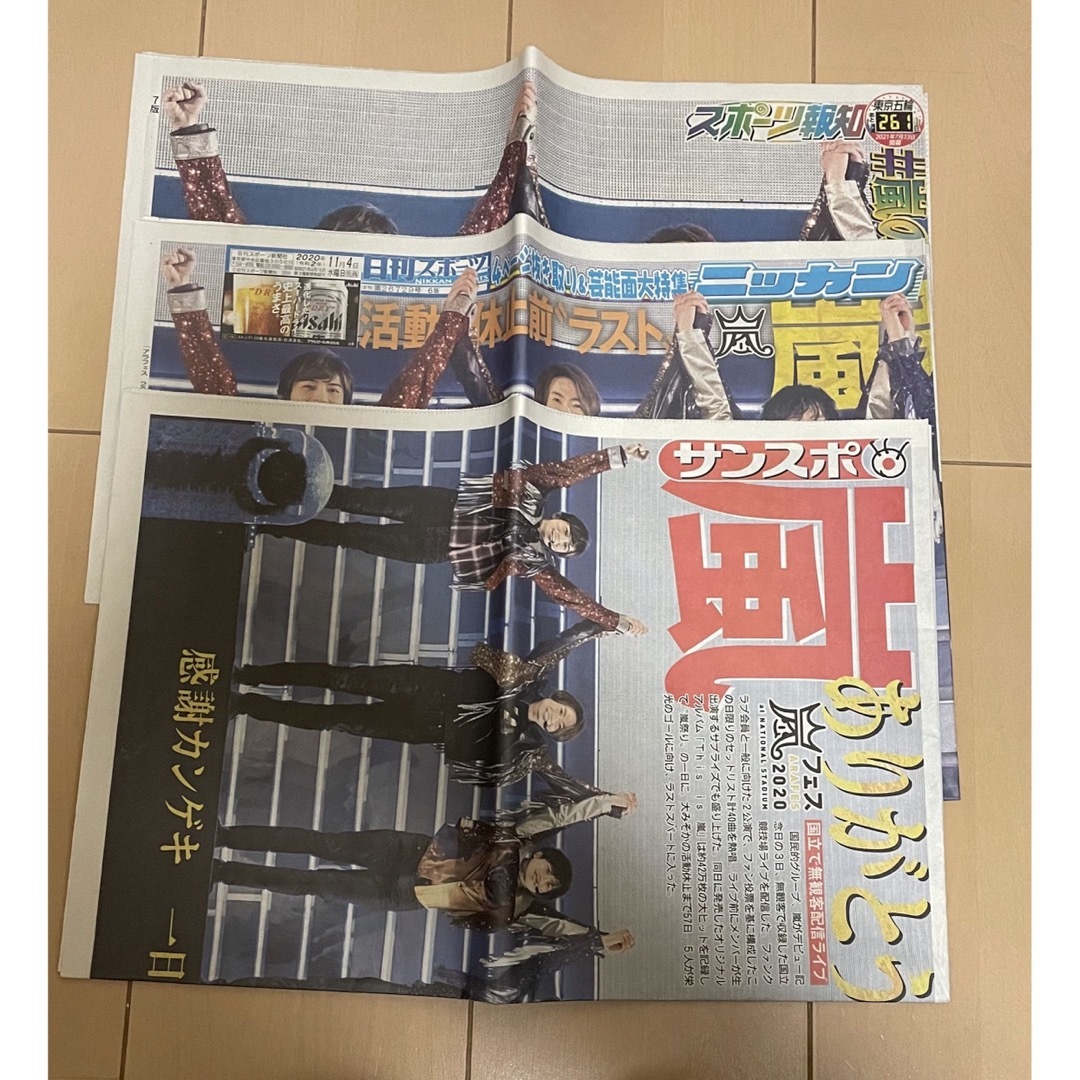 嵐(アラシ)の嵐　雑誌、新聞広告まとめ売り エンタメ/ホビーのタレントグッズ(アイドルグッズ)の商品写真