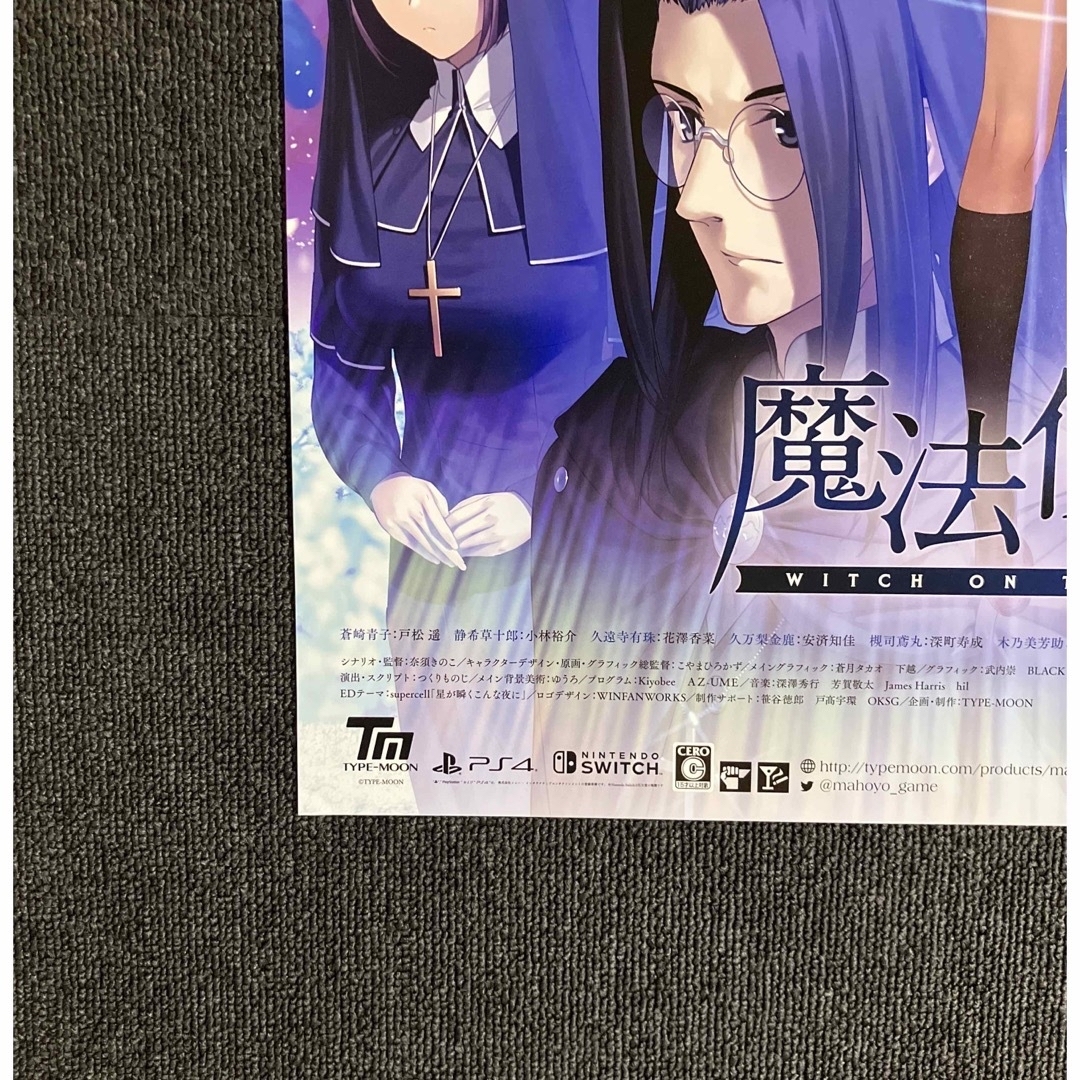 魔法使いの夜』告知ポスター TYPE-MOON 奈須きのこ こやまひろ 魔法使いの夜』告知ポスター TYPE-MOON 奈須きのこ こやまひろ