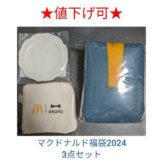 マクドナルド(マクドナルド)のマクドナルド 福袋2024(その他)