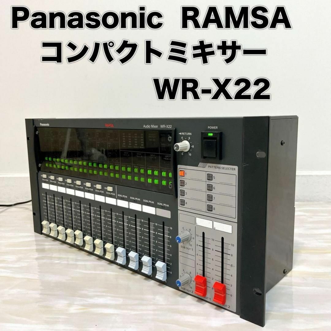 その他Panasonic パナソニック RAMSA ラムサ ミキサー WR-X22