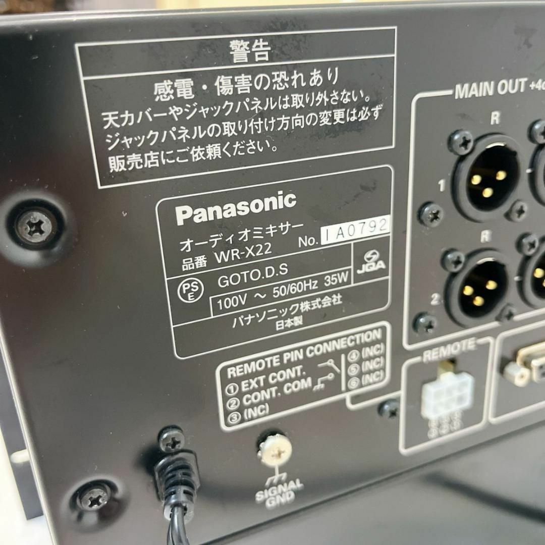 その他Panasonic パナソニック RAMSA ラムサ ミキサー WR-X22