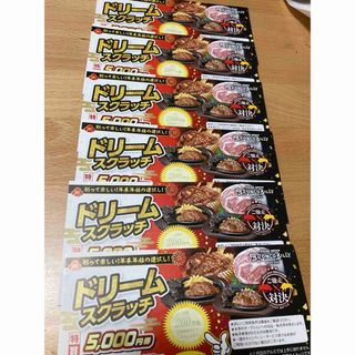 ブロンコビリー スクラッチ1,200円分　おまけ付き(レストラン/食事券)