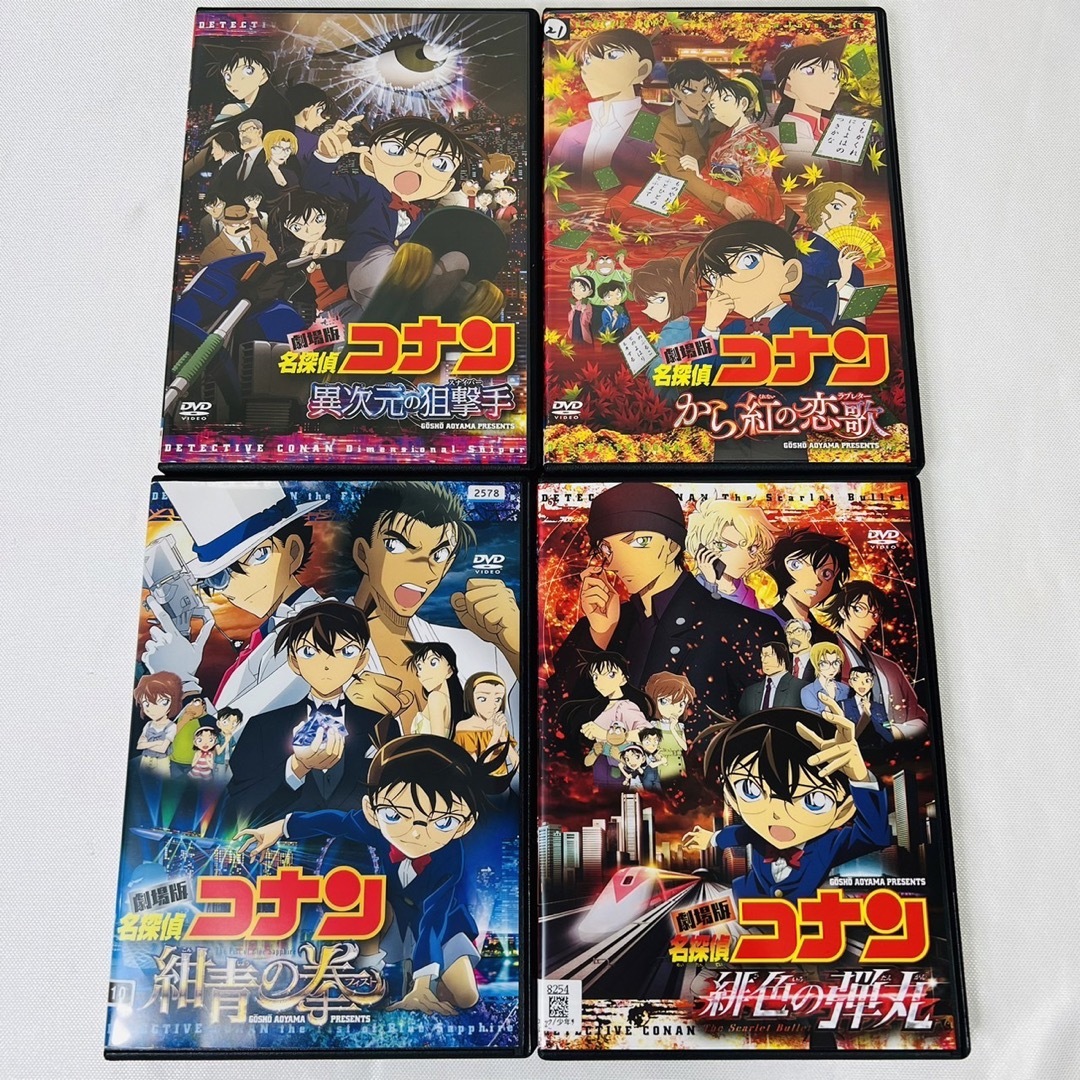 劇場版  名探偵コナン  DVD  4本セットエンタメ/ホビー