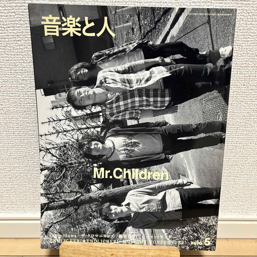 2007年5月号 音楽と人 Mr.Children エンタメ/ホビーの雑誌(音楽/芸能)の商品写真