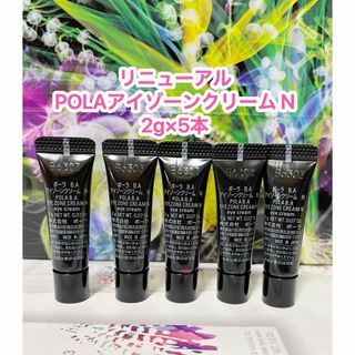 スキンケア/基礎化粧品新品★リニューアルPOLA  BAアイゾーンクリーム N 本品26g