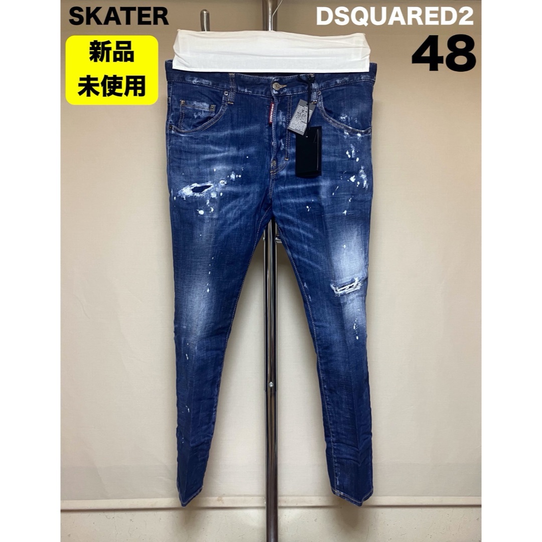 DSQUARED2(ディースクエアード)の新品 48 20aw DSQUARED2 SKATER デニム 2360 メンズのパンツ(デニム/ジーンズ)の商品写真